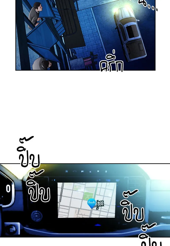 ดรูอิดแห่งสถานีโซล ตอนที่ 53 รูปที่ 28