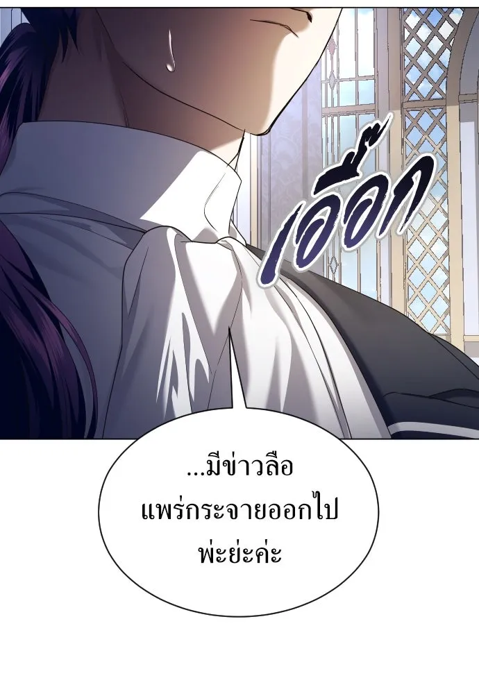 ชิงชีวิตพลิกลิขิตชะตา ตอนที่ 243. คำเล่าลือของสองบุรุษ(1) รูปที่ 181