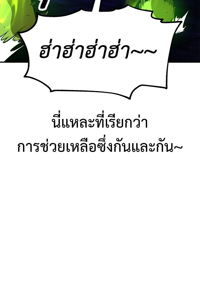 ไอ้เพลเยอร์นั่น ฉันฆ่ามันเอง ตอนที่ 92 รูปที่ 209