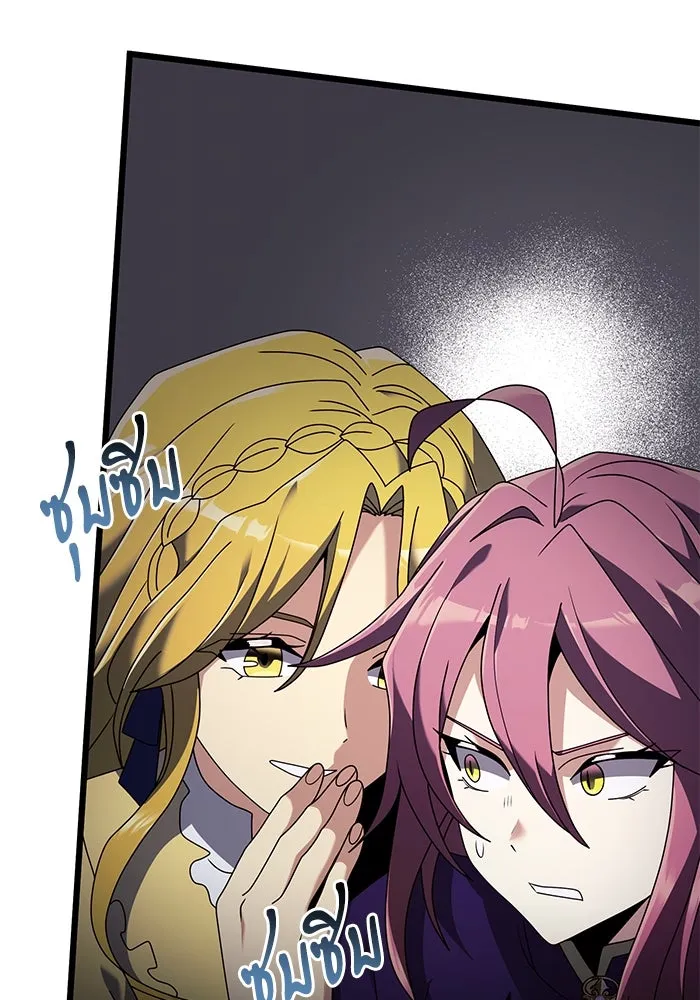 อัศวินดำล่าท้าเวลา ตอนที่ 71 รูปที่ 26