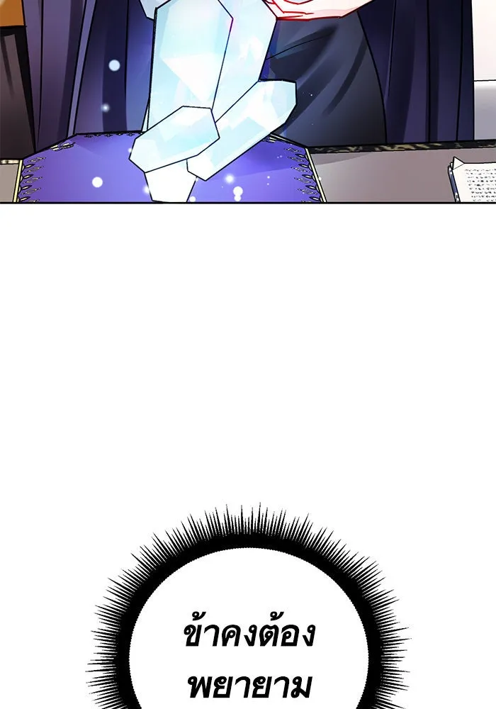บุตรีดยุกขอไม่แต่งงานbrกับหนุ่มในฝัน ตอนที่ 36 รูปที่ 46