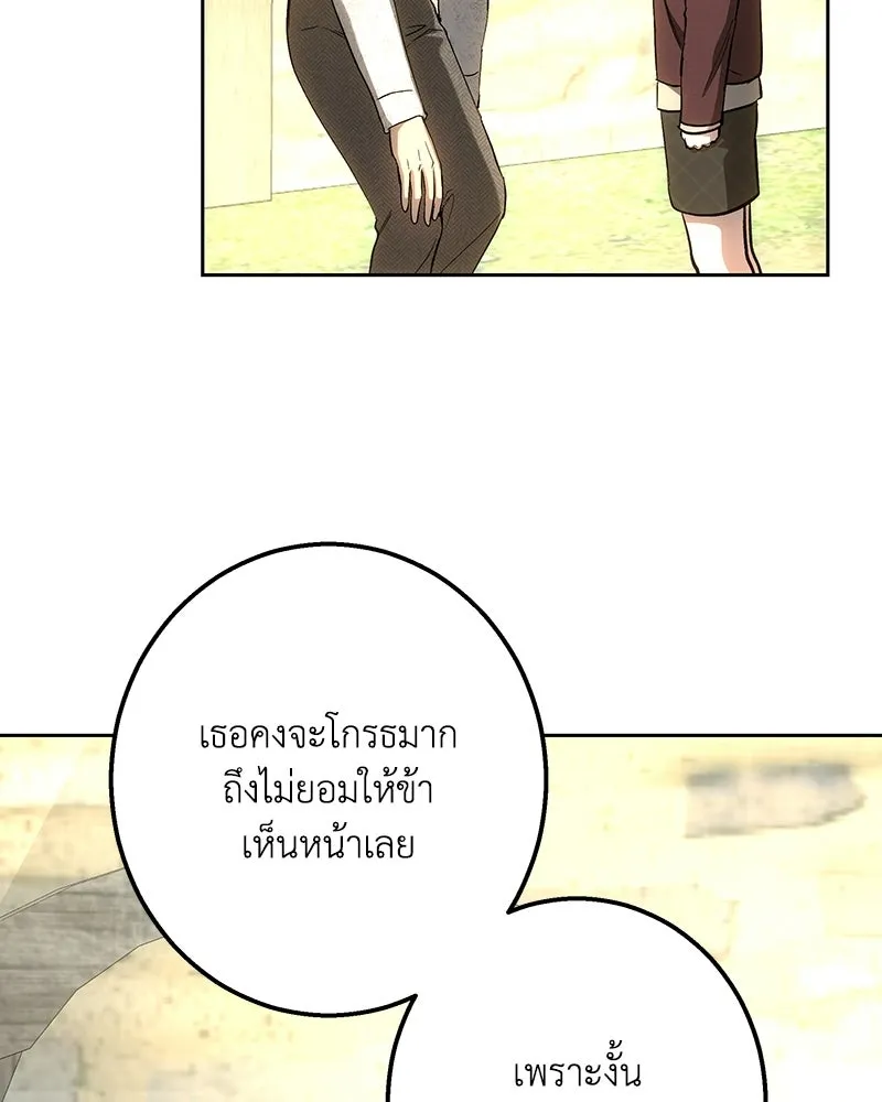 เจ้าหญิงคลั่งแห่งวังหลวง ตอนที่ 148 รูปที่ 116