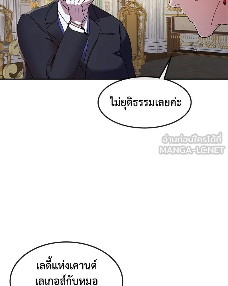 ขอบคุณที่หักหลัง ตอนที่ 8 รูปที่ 54