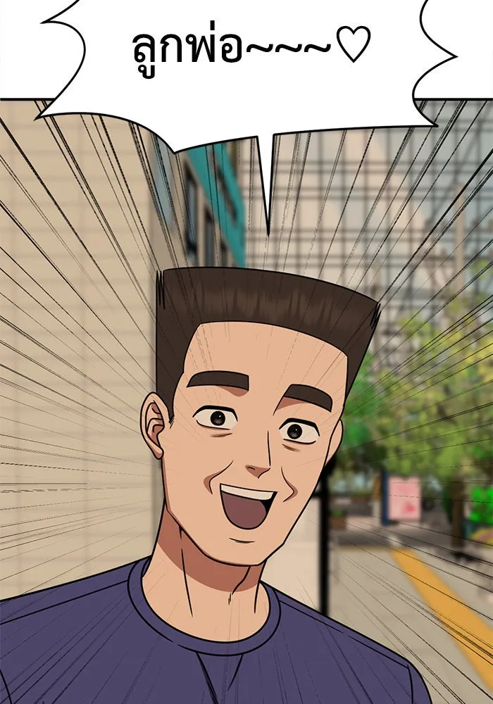 ช่วยเปลี่ยนฉันที ตอนที่ 278. ซีซัน 2 รูปที่ 65