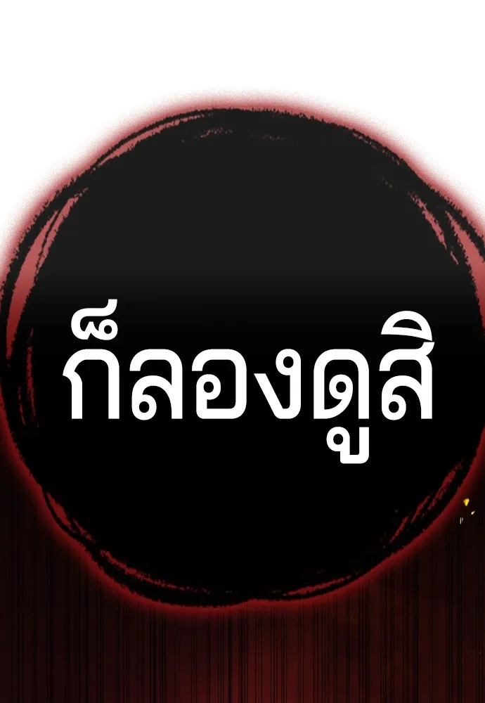 คูเซรา ตอนที่ 3 รูปที่ 208