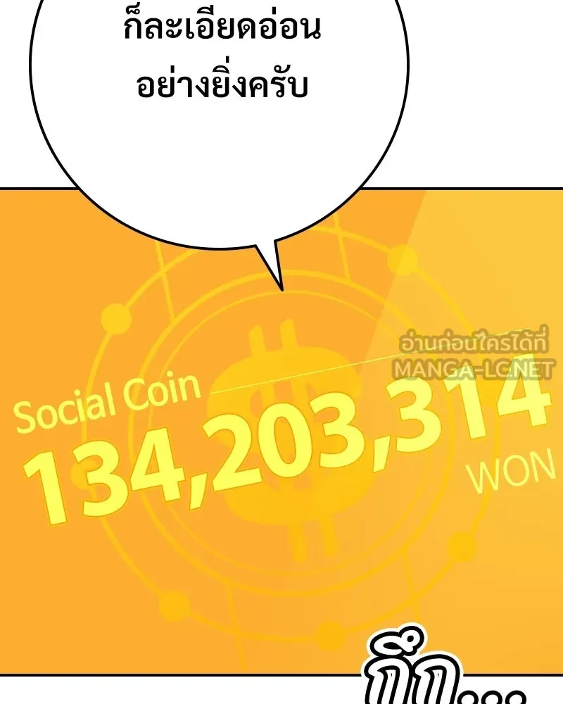 บอกมาค่าตัวเท่าไหร่ ตอนที่ 16 รูปที่ 93