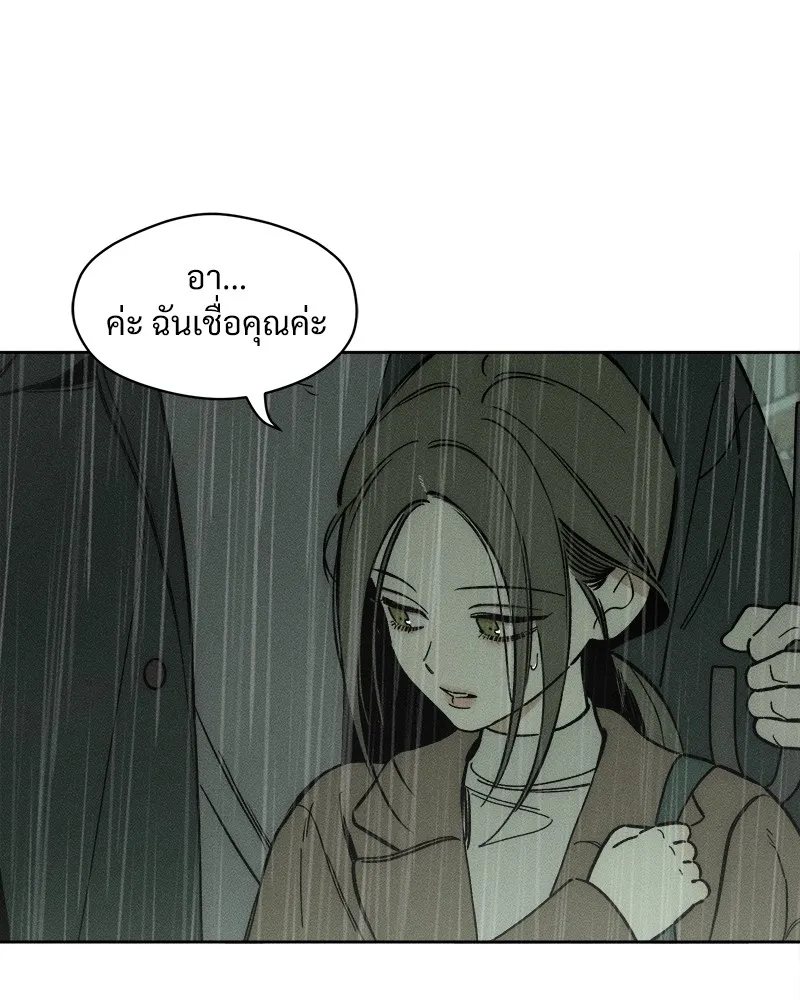 บุปผารุ่มราคะ ตอนที่ 5 รูปที่ 46