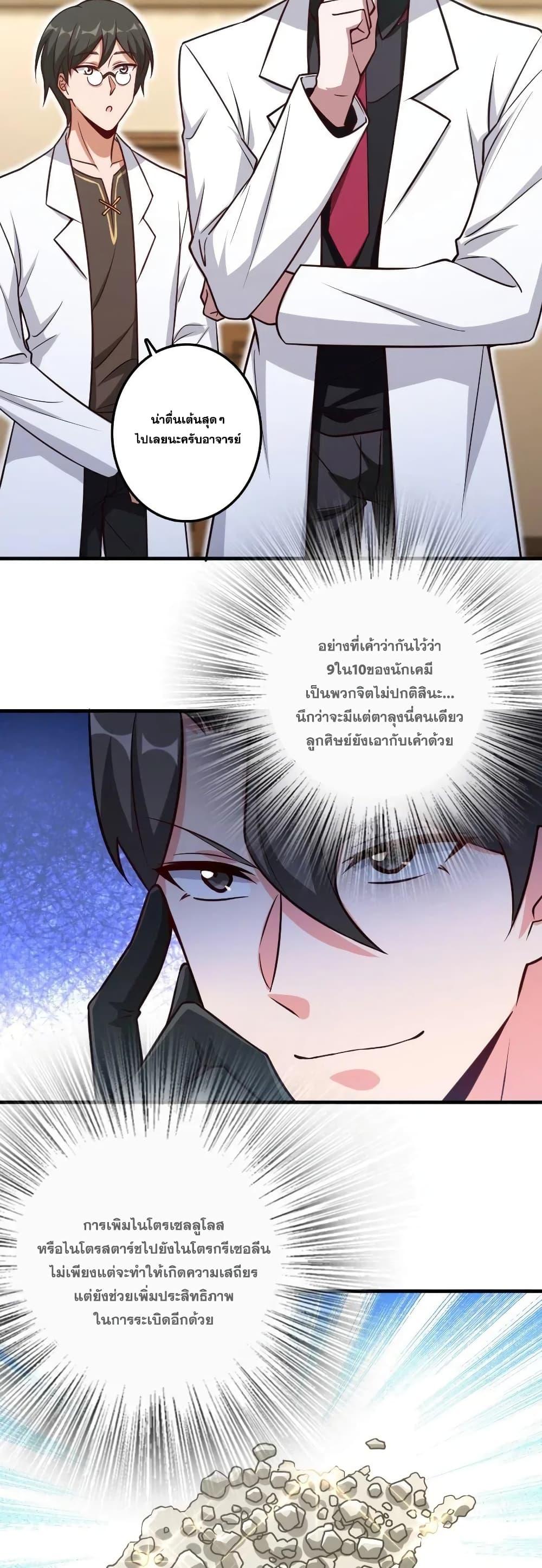 Release That Witch ตอนทื่ 205 รูปที่ 23