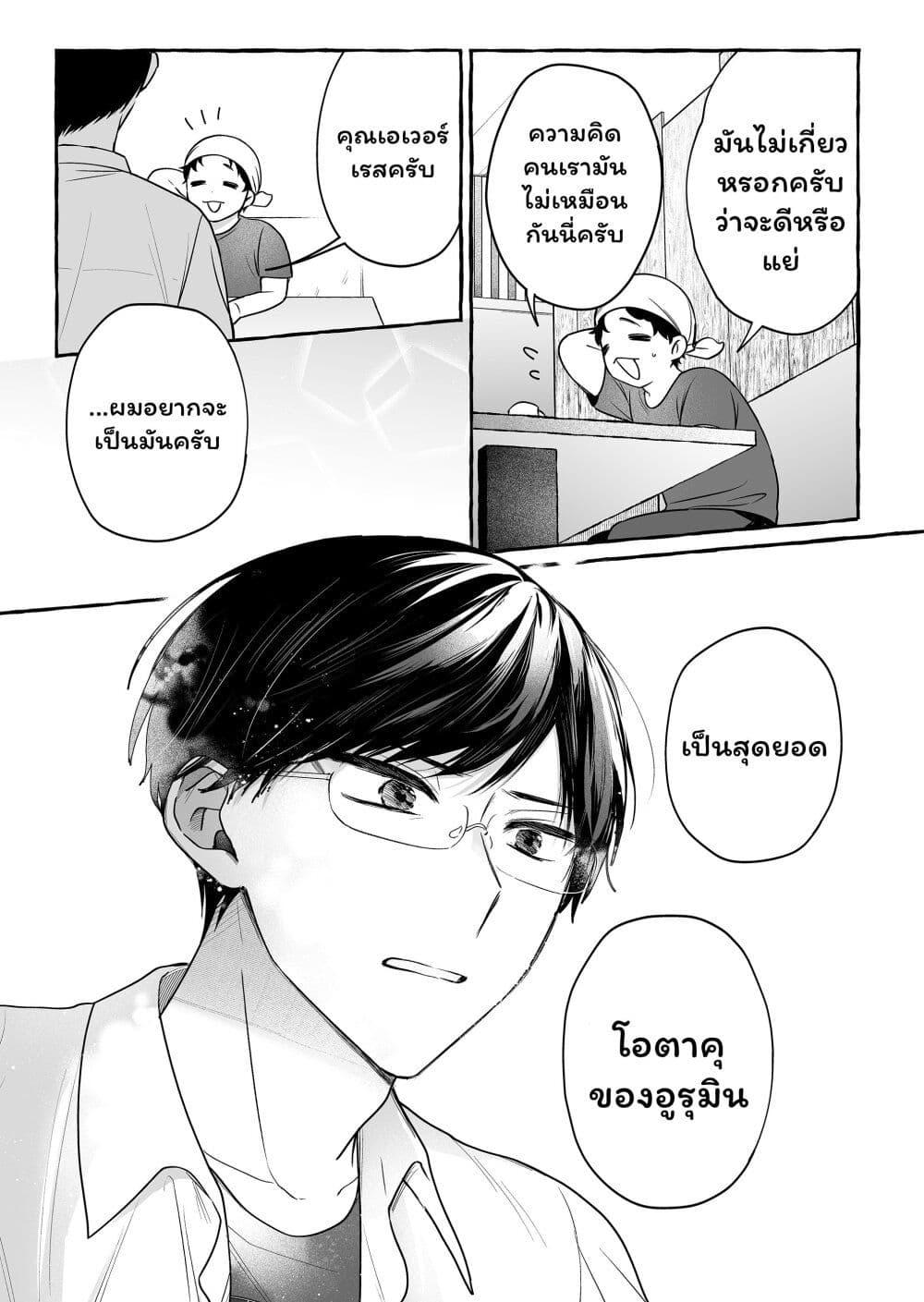 Manga-lc-com อ่านมังงะ อ่านการ์ตูน ออนไลน์ ฟรี Damedol to Sekai ni Hitori Dake no Fan ตอนที่ 1 2 3 4 5 6 7 8 9 10 11 12 13 14 ฟรี ไม่มีโฆษณา Manga-lc - อ่าน มังงะ อ่าน การ์ตูน ออนไลน์ อ่านมังงะ ฟรี