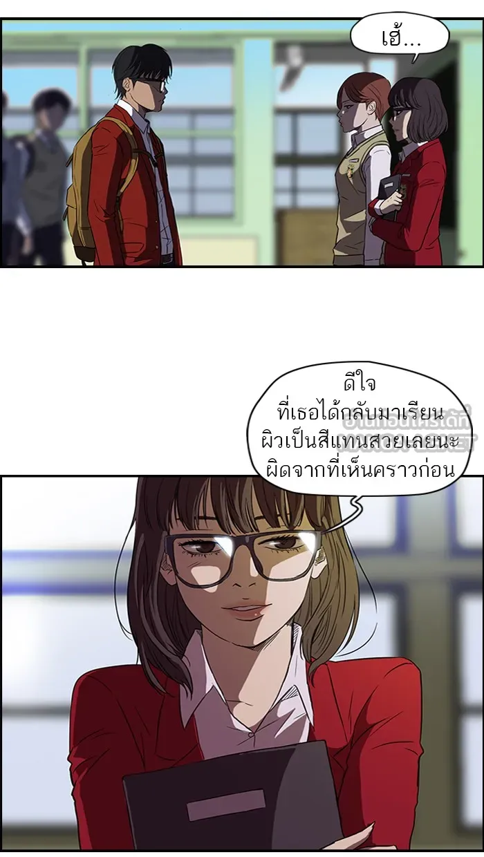 ปั่นสู้ฝันbrWind Breaker ตอนที่ 56 รูปที่ 21