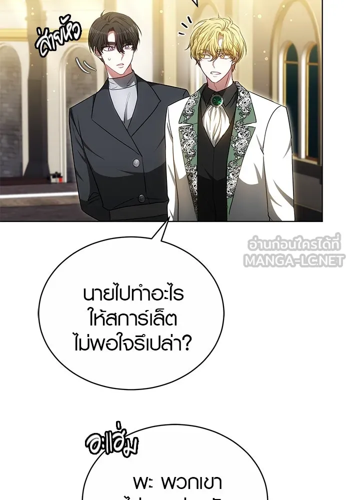 เหตุผลที่ฉันนอกใจ ตอนที่ 57 รูปที่ 36