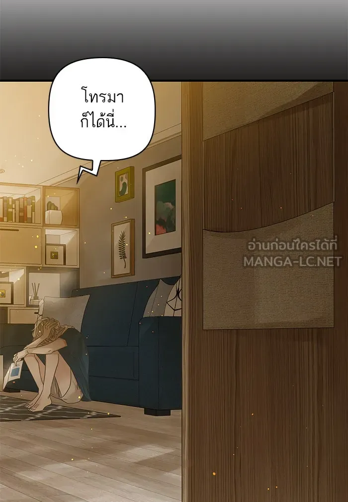 ฉันมันร้าย หรือเพราะโลกไม่น่ารัก ตอนที่ 106 รูปที่ 6