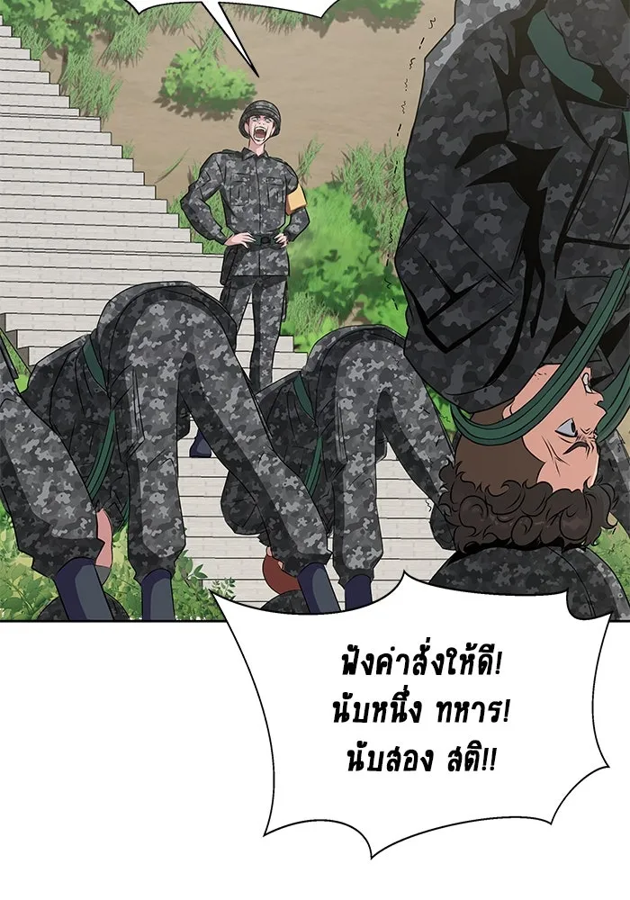 เพลเยอร์นักกินเหล็ก ตอนที่ 1 รูปที่ 76
