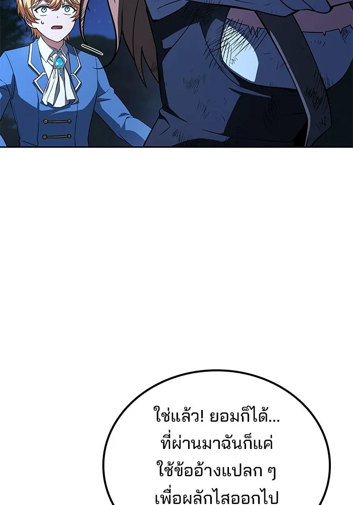 ครัวจอมเวท ตอนที่ 132 รูปที่ 7