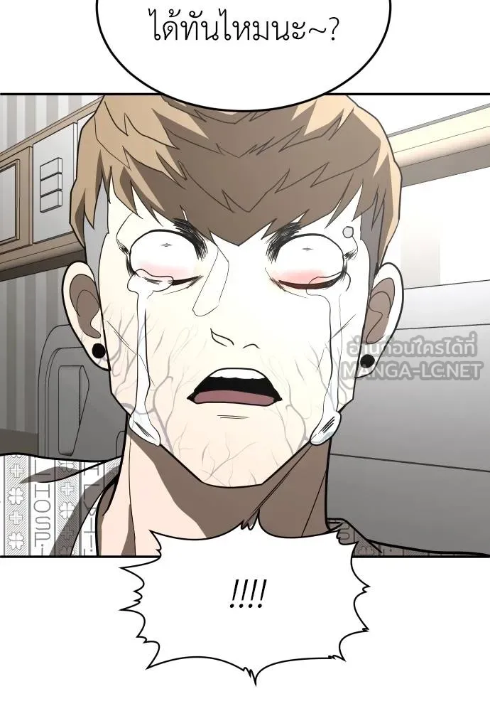 สนามเด็กล่า ตอนที่ 40 รูปที่ 138
