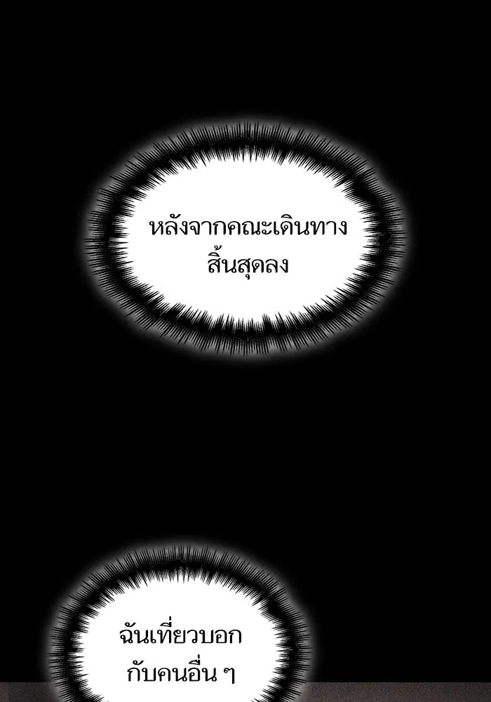 หลังวันสิ้นโลก ตอนที่ 83 รูปที่ 101