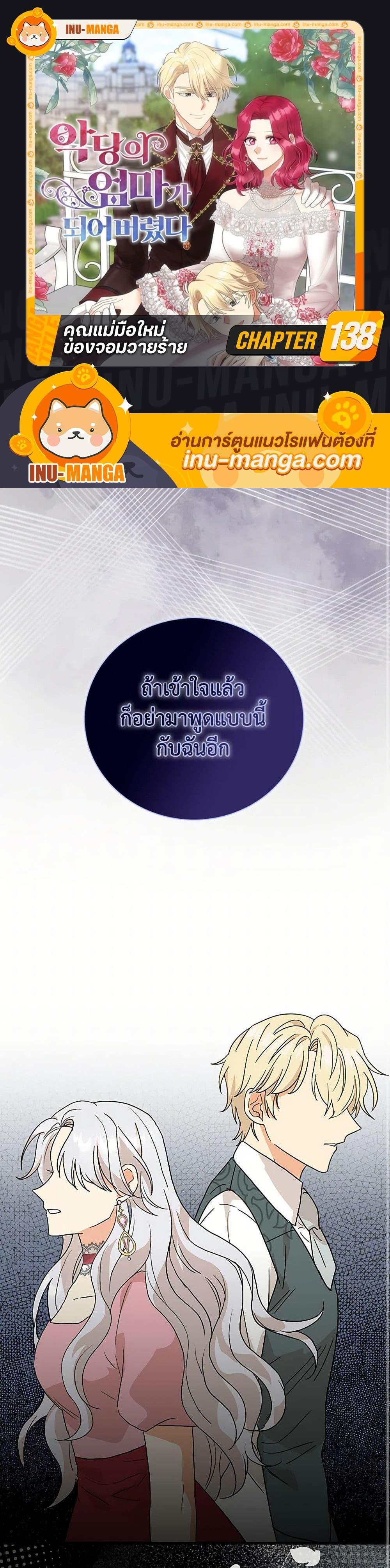 Manga-lc-com อ่านมังงะ อ่านการ์ตูน ออนไลน์ ฟรี I Became the Villain’s Mother ตอนที่ 1 2 3 4 5 6 7 8 9 10 11 12 13 14 ฟรี ไม่มีโฆษณา Manga-lc - อ่าน มังงะ อ่าน การ์ตูน ออนไลน์ อ่านมังงะ ฟรี