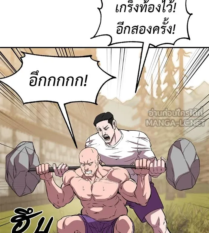 เรียกฉันว่าพระเจ้า ตอนที่ 74 รูปที่ 47