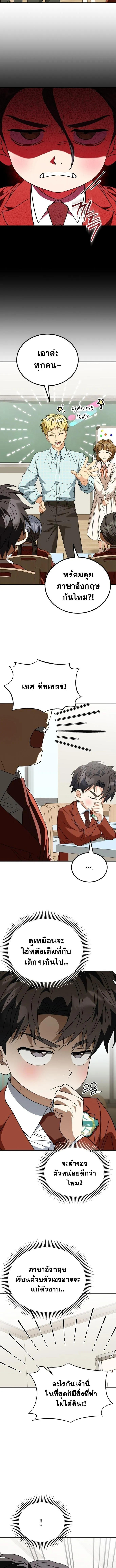 I Will Raise This Family to Greatness ซ_อ_โอกต_ญญ_จะกอบก_ครอบคร_วน_เอง_ ตอนที่ ตอนที่ 39 รูปที่ 5