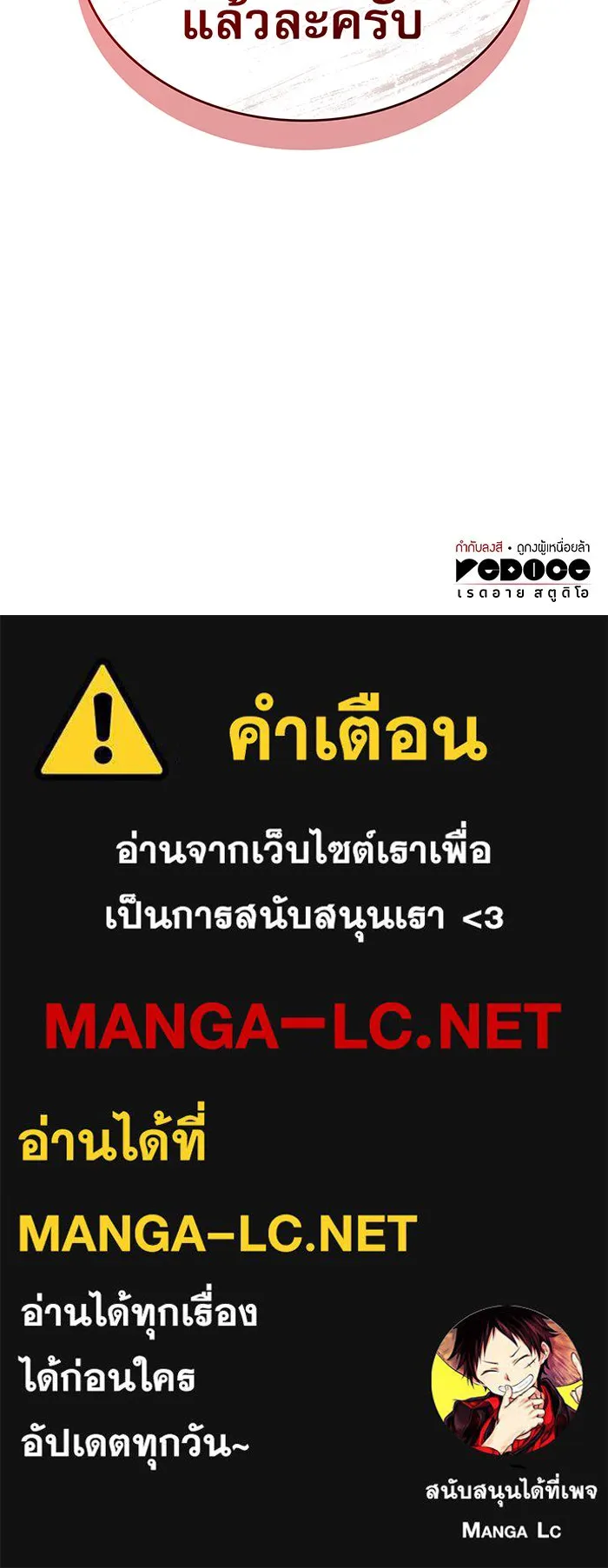 เกิดใหม่พร้อมพลังแห่งราชัน ตอนที่ 73 รูปที่ 180