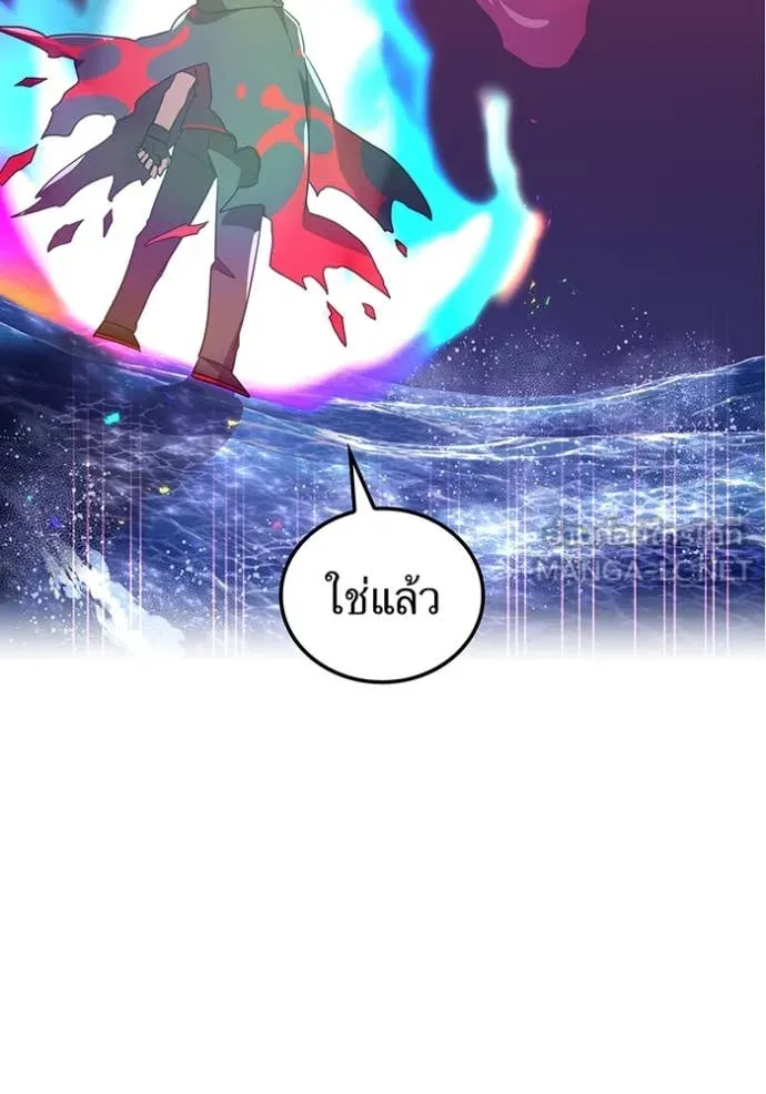 เพลเยอร์เลือดเทวะ ตอนที่ 71 รูปที่ 158