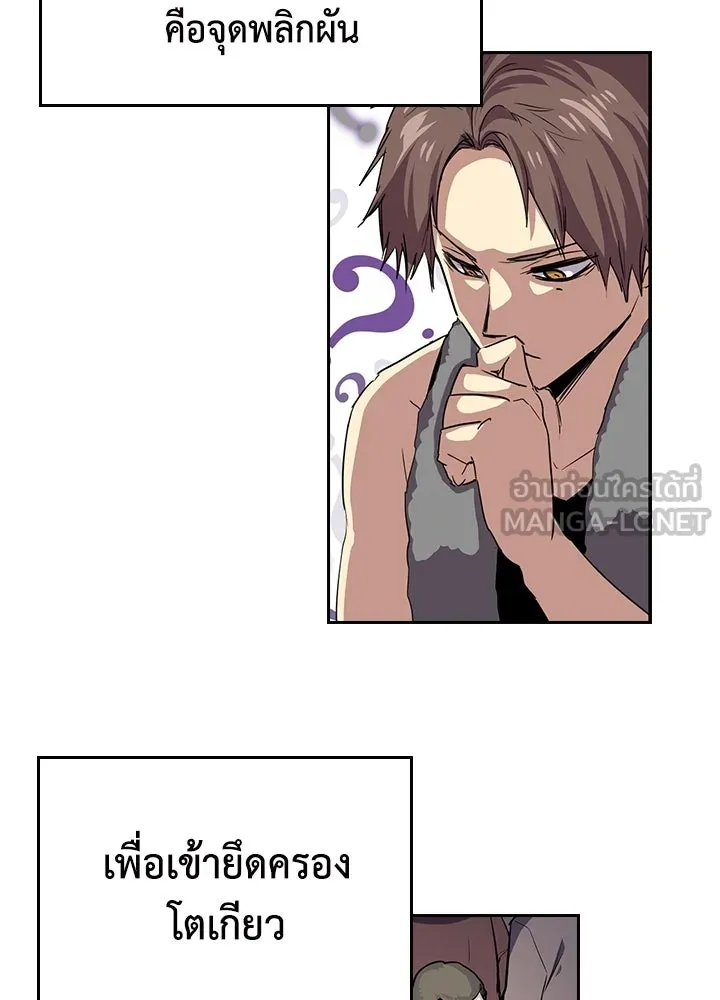 นักเลงกระจอกย้อนเวลามาทวงแค้น ตอนที่ 62 รูปที่ 15