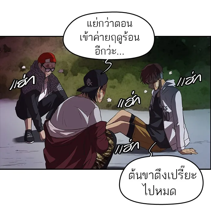 ปั่นสู้ฝันbrWind Breaker ตอนที่ 45 รูปที่ 46