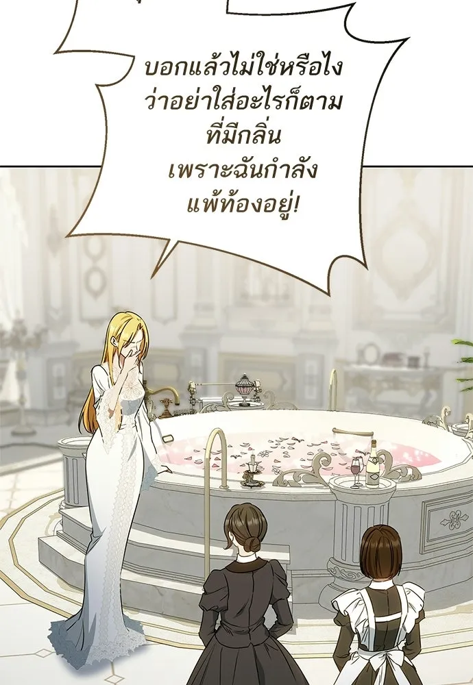 อยากได้ ก็เอาไป ตอนที่ 44 รูปที่ 94