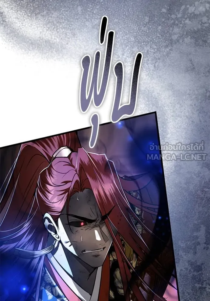 ยามหมาป่าทมิฬ ตอนที่ 81 รูปที่ 15