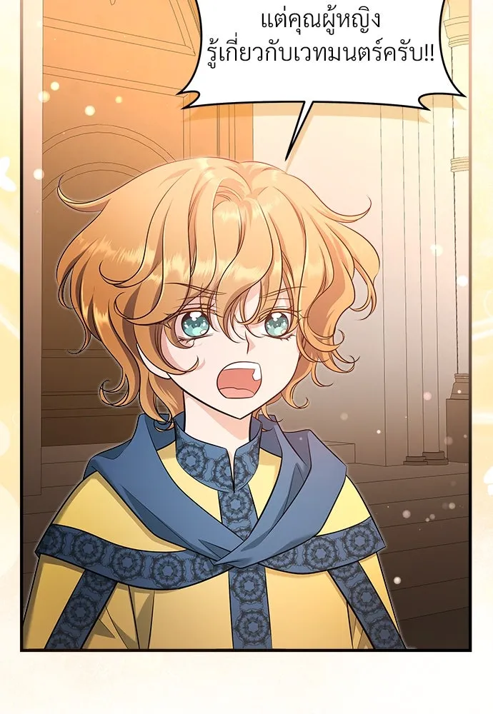 จักรพรรดิคลั่งรักที่เด็กกว่าฉันพันปี ตอนที่ 34 รูปที่ 28