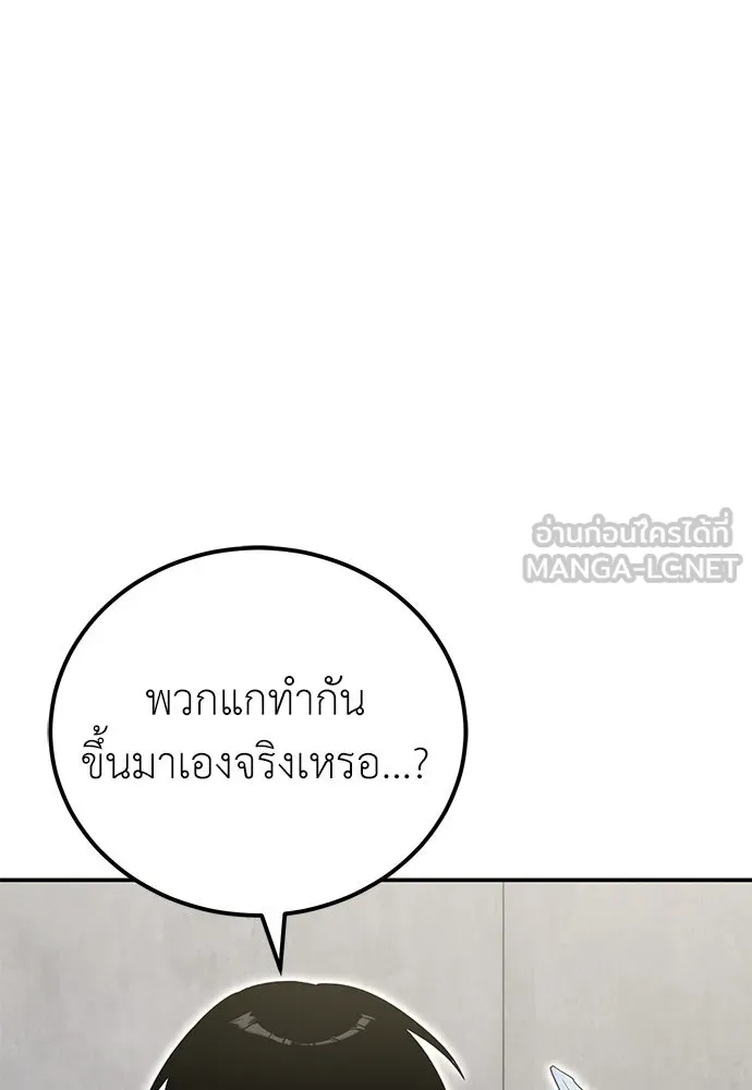 ผู้เชี่ยวชาญวันสิ้นโลก ตอนที่ 31 รูปที่ 36