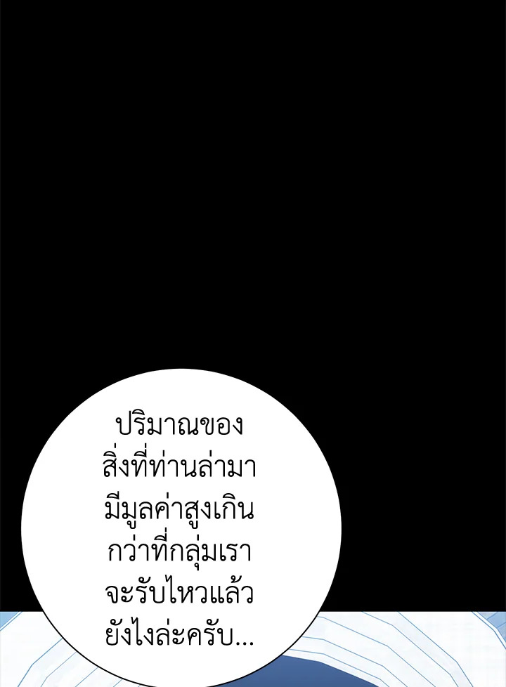 พลทหารโครงกระดูกผู้ม ตอนที่ 176 รูปที่ 53