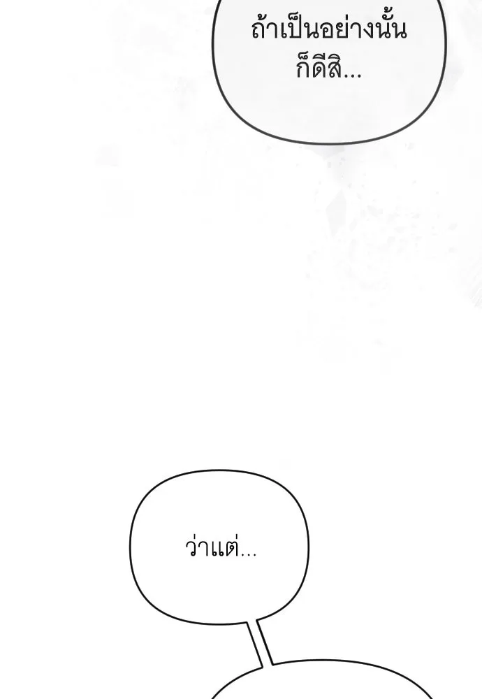 จำเลยหัวใจ ตอนที่ 48 รูปที่ 61