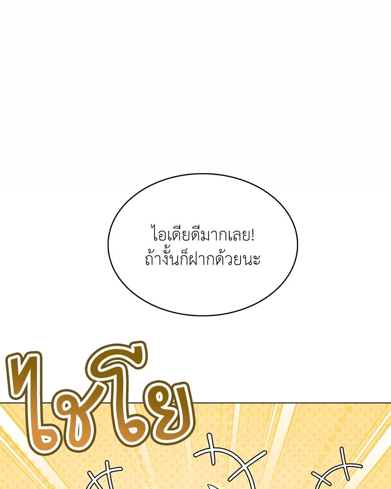 คนสวนโลกฮันเตอร์ ตอนที่ 65 รูปที่ 22