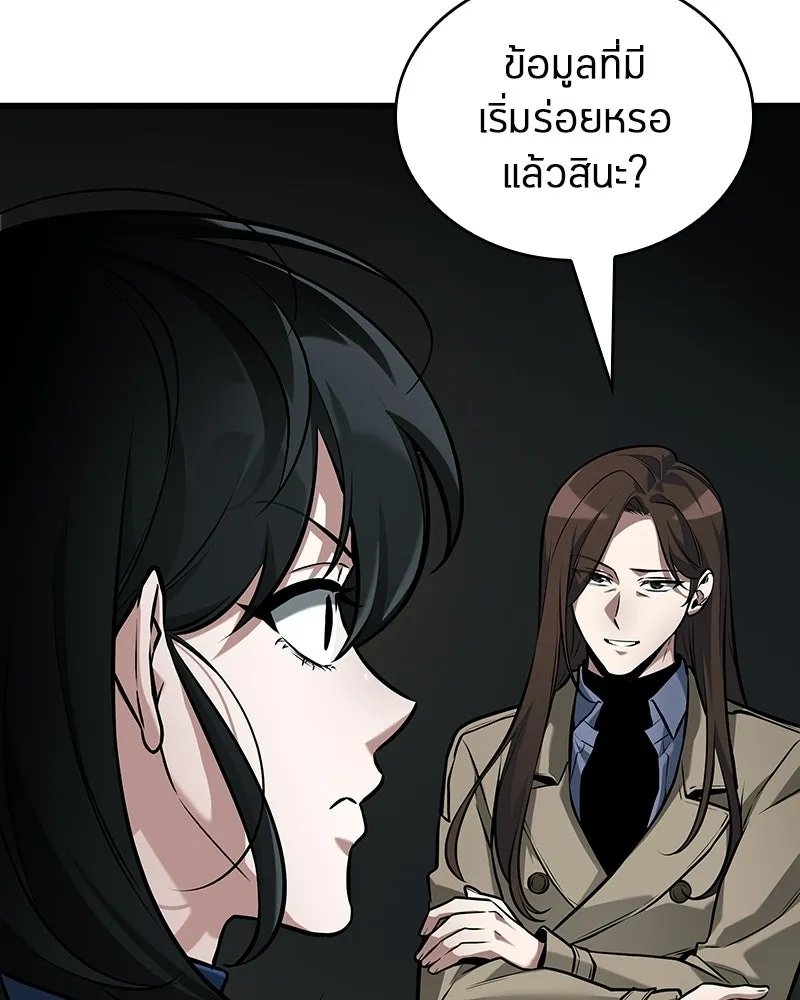 Omniscient Reader อ่านชะตาวันสิ้นโลก ตอนที่ 48 ตัวละคร (1) รูปที่ 10