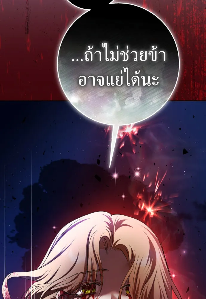 ชิงชีวิตพลิกลิขิตชะตา ตอนที่ 220. หายนะ รูปที่ 8