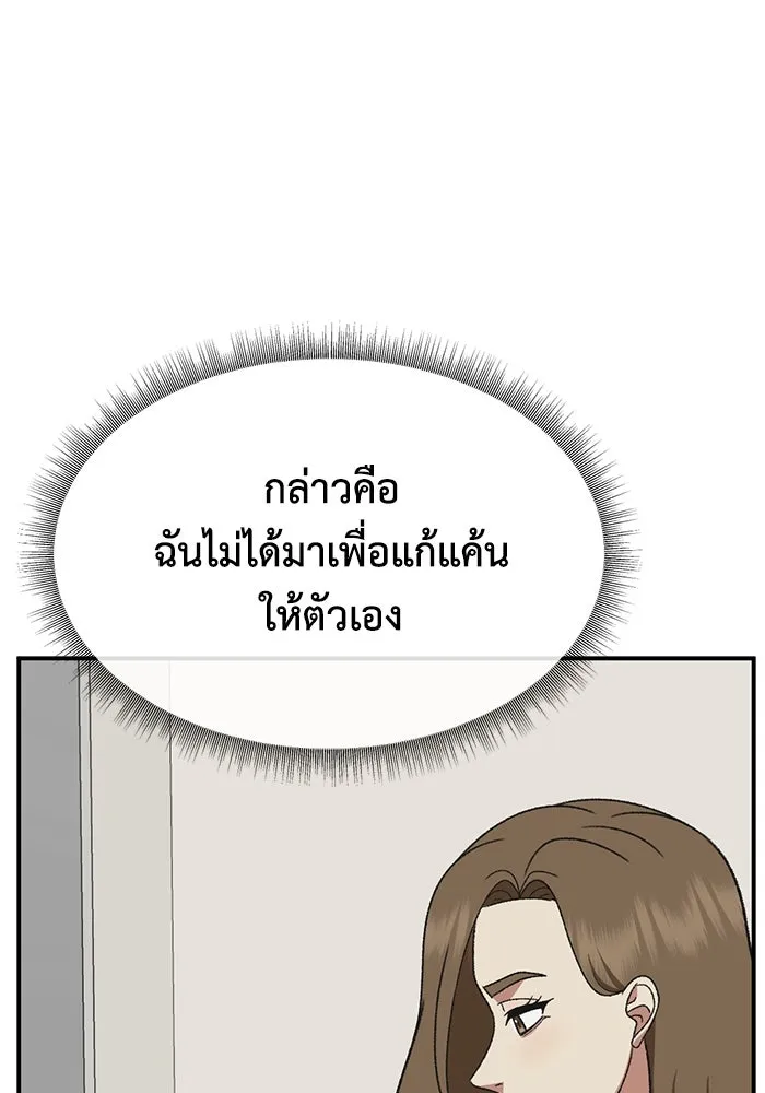 ช่วยเปลี่ยนฉันที ตอนที่ 301. ซีซัน 3 โซอินกุก 9 รูปที่ 56