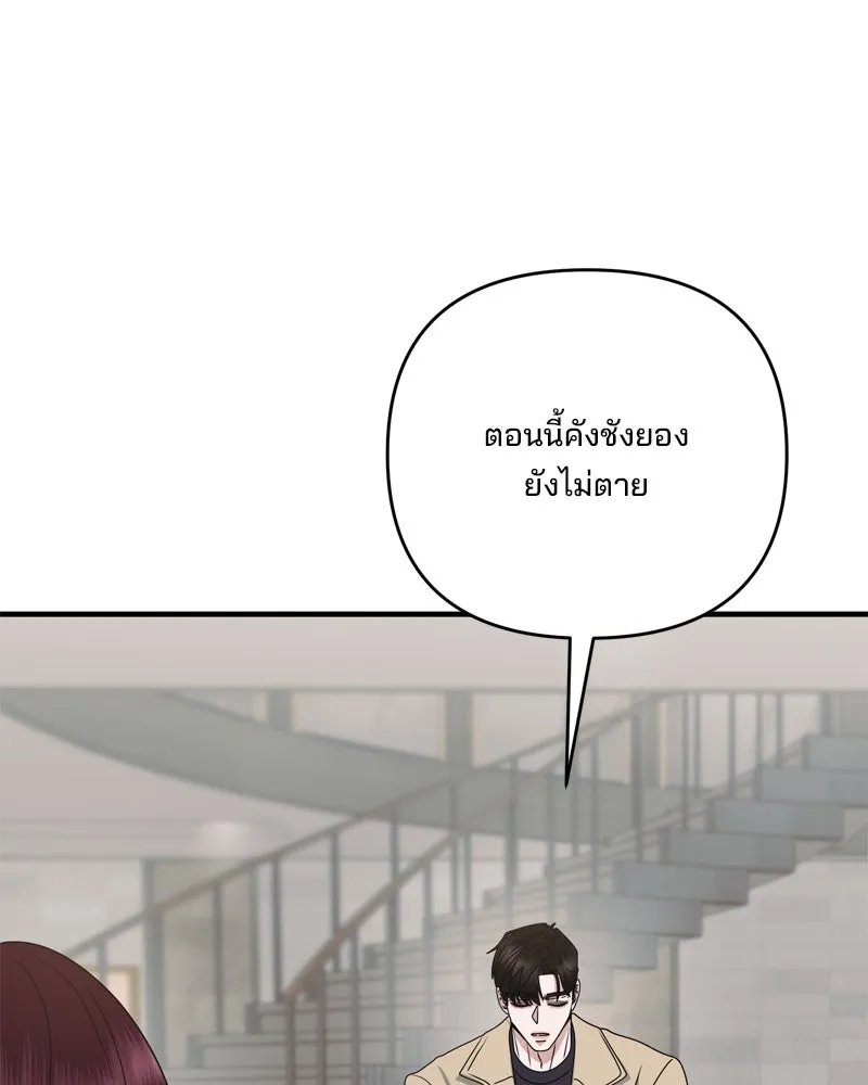 สามีที่ไม่ได้ขอ ตอนที่ 54 รูปที่ 115