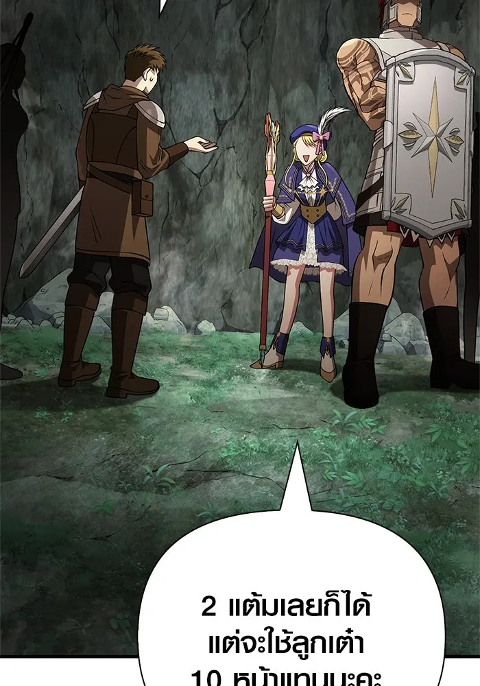 เอาชีวิตรอดในเกมฉบับคนเถื่อน ตอนที่ 121 ลูกเต๋า รูปที่ 157