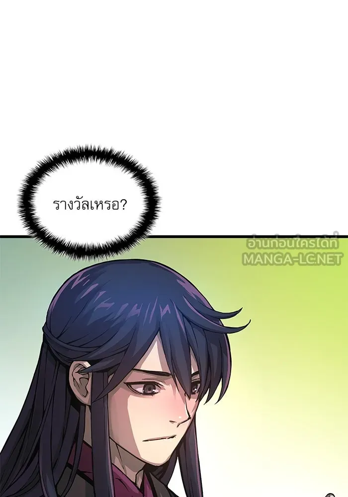 ลับลางลวง ตอนที่ 67 คลังสมบัติลับ รูปที่ 9