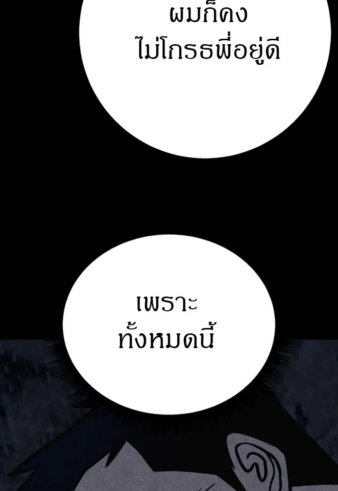 Zombie X Slasher ตอนที่ 89 รูปที่ 125