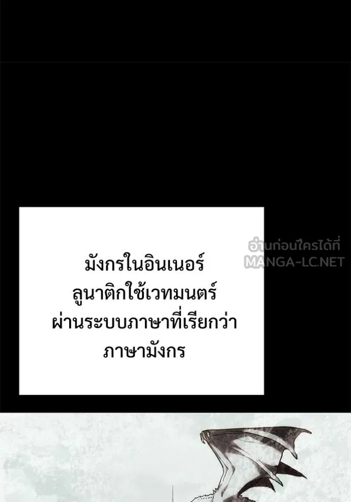 อัศวินดำล่าท้าเวลา ตอนที่ 129 รูปที่ 80