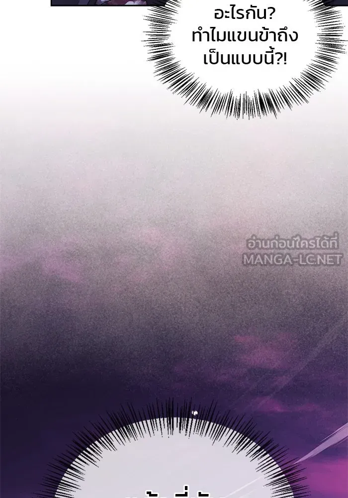 ผมไม่ได้เก่งอย่างที่คิด ตอนที่ 43 รูปที่ 111