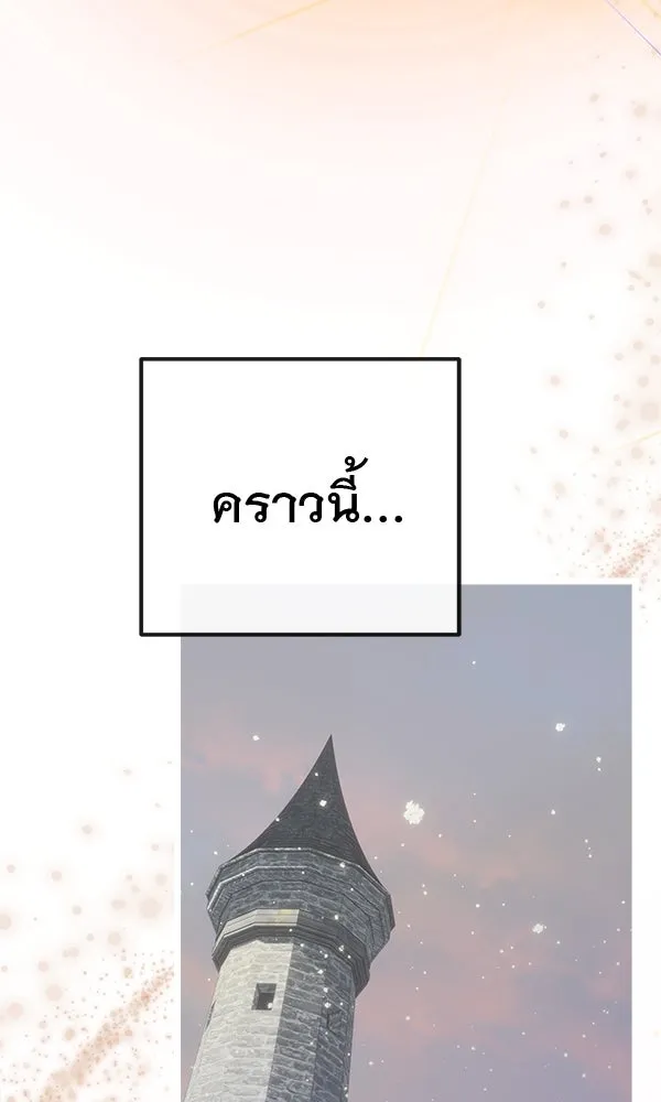 ชีวิตนี้เพื่อเธอ ตอนที่ 2 รูปที่ 176
