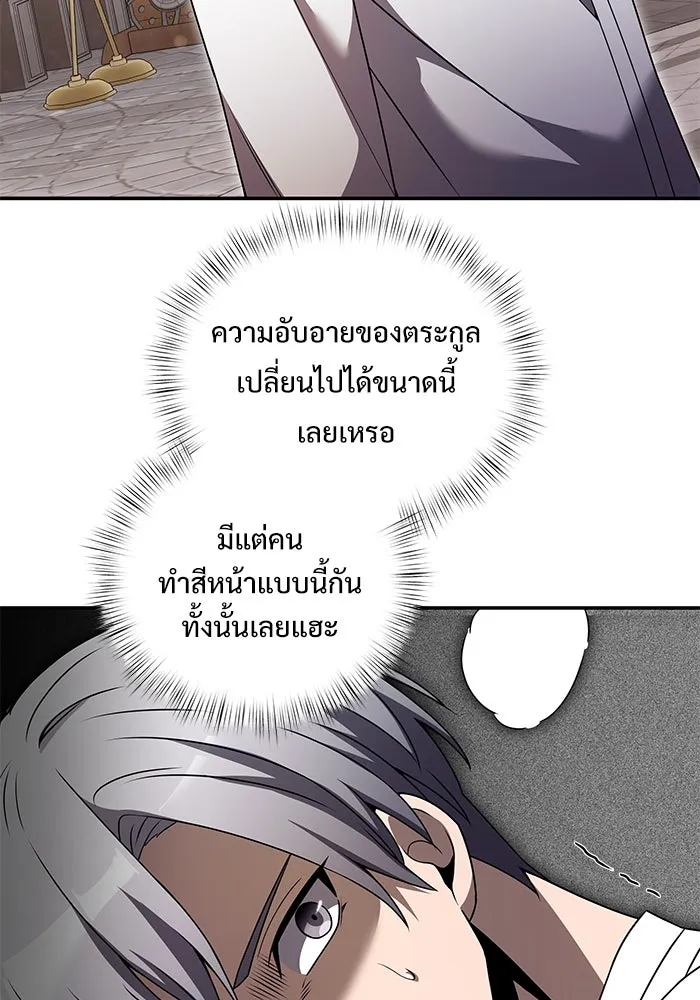 อัศวินดำล่าท้าเวลา ตอนที่ 7 รูปที่ 59