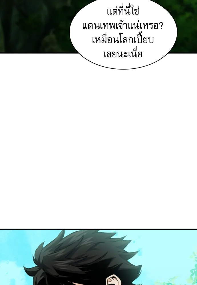 ดรูอิดแห่งสถานีโซล ตอนที่ 186 รูปที่ 127