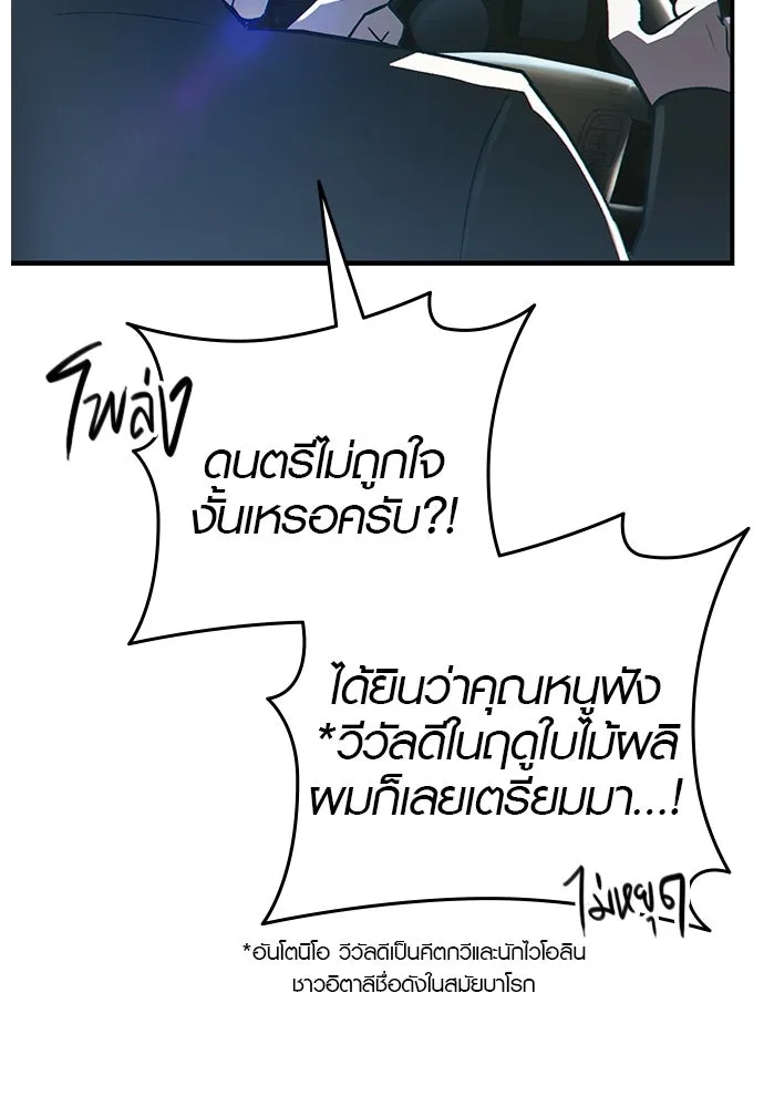 บันทึกรักลูกสาวเจ้าพ่อ ตอนที่ 1 รูปที่ 52