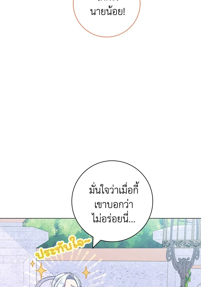 ฉันกลายเป็นแม่พระเอกนิยายจอมเสเพล ตอนที่ 7 รูปที่ 71