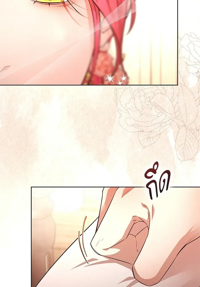 แด่ดยุกผู้สมบูรณ์แบบ ตอนที่ 4 รูปที่ 13