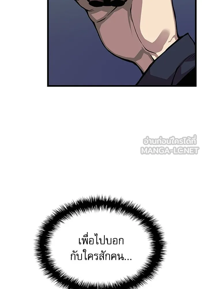 ลับลางลวง ตอนที่ 44 อาหารเรียกน้ำย่อย รูปที่ 111